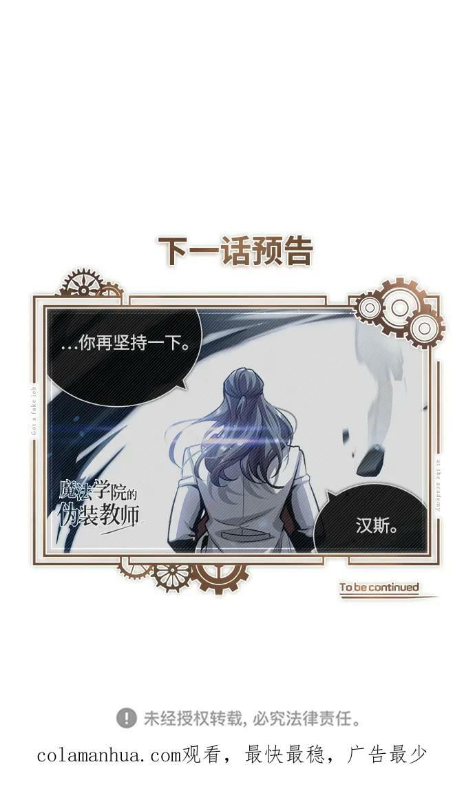[第50话] 汉斯82