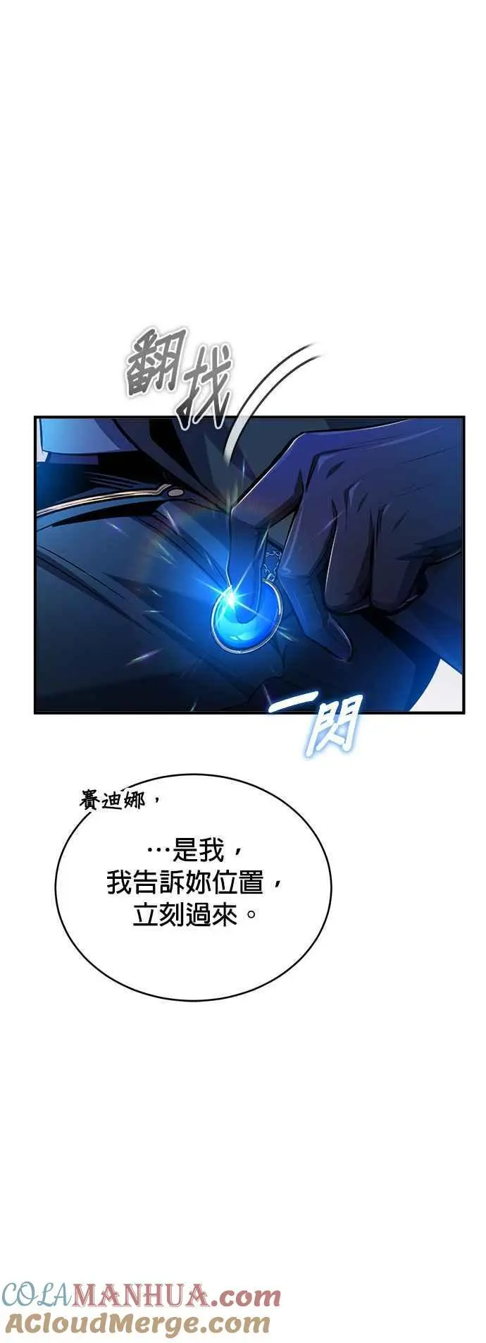 第62话 过去的再会45