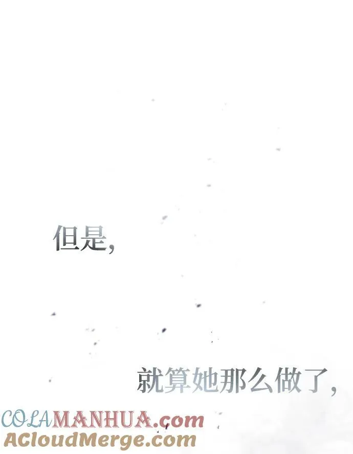 [第66话] 璐莫斯家族8
