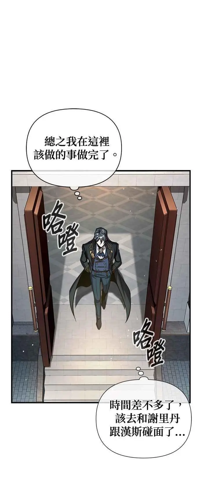 第64话 行动的代价50