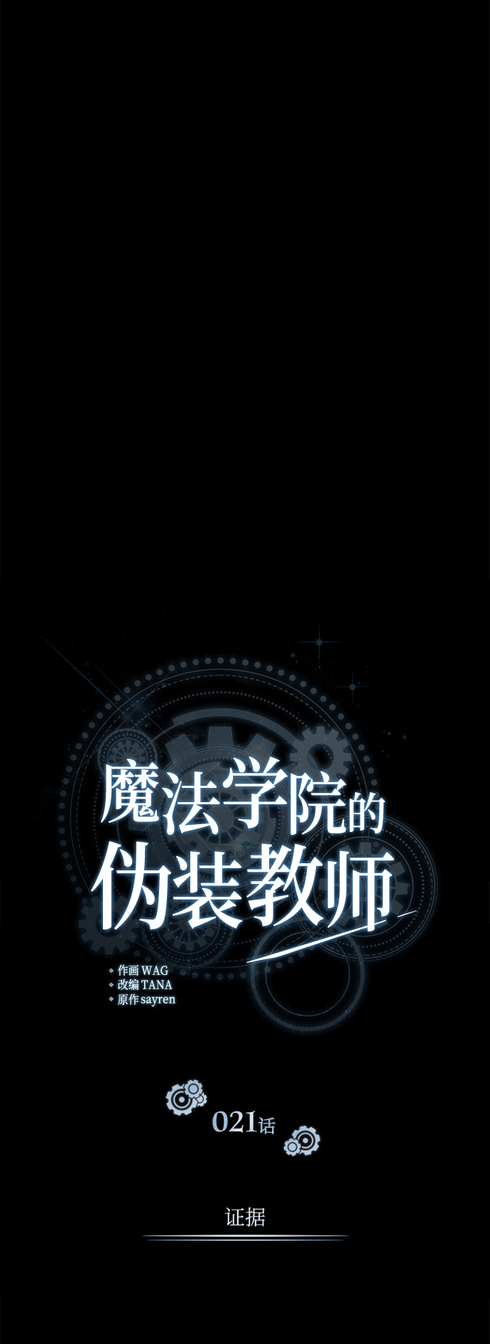 第21话17