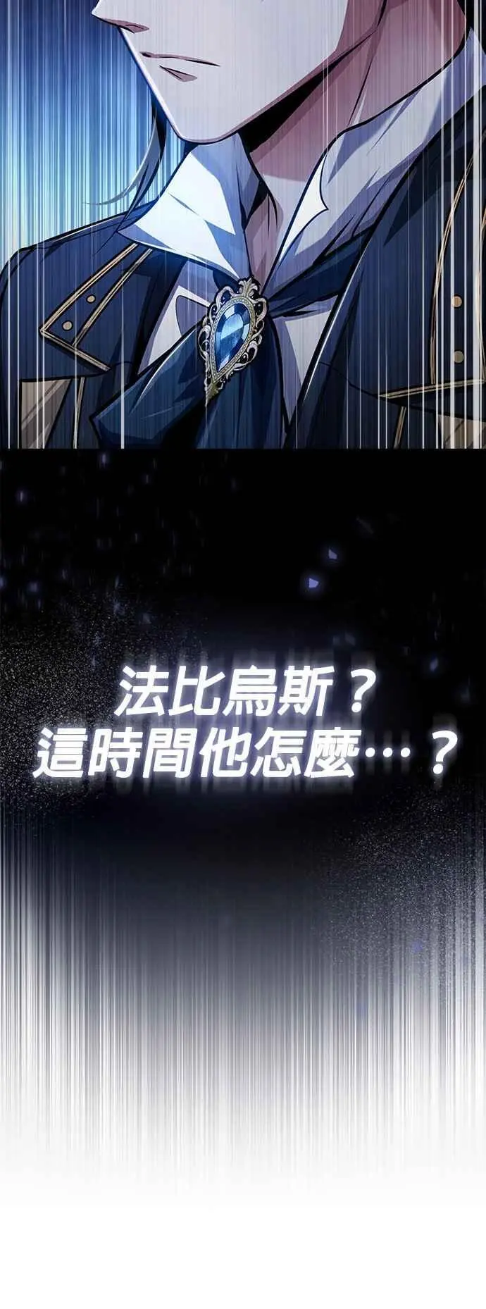 第61话 克罗洛・法比乌斯83