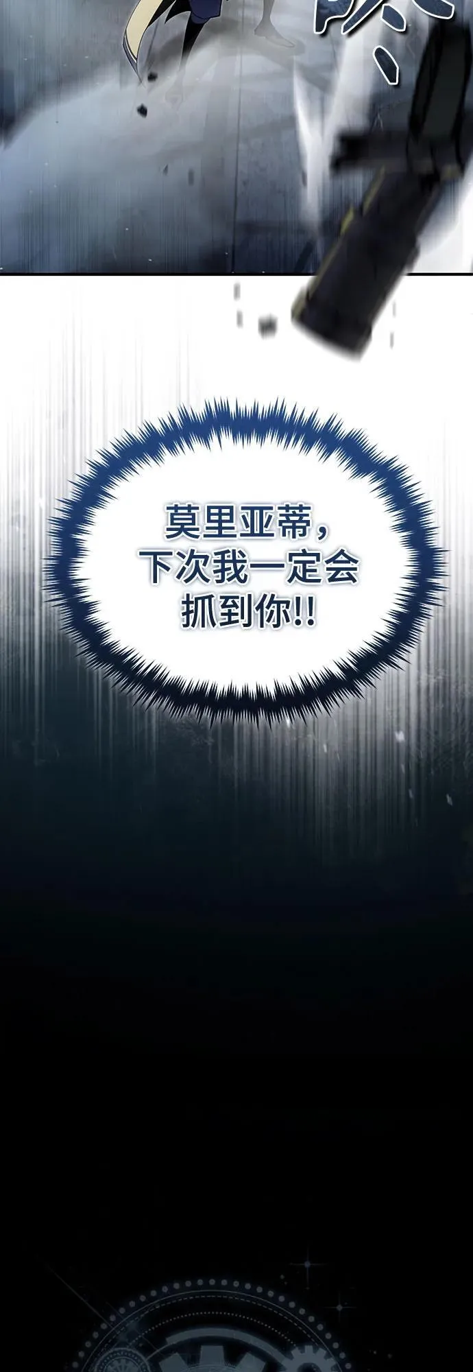 [第89话] 绝密项目16