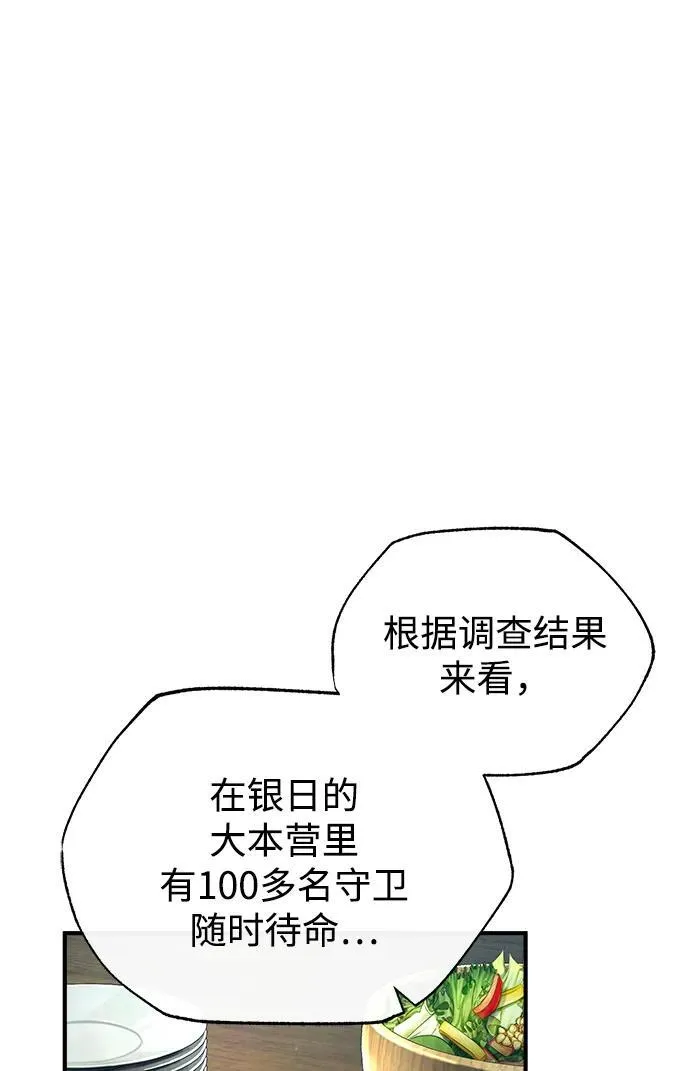 [第77话] 主人17