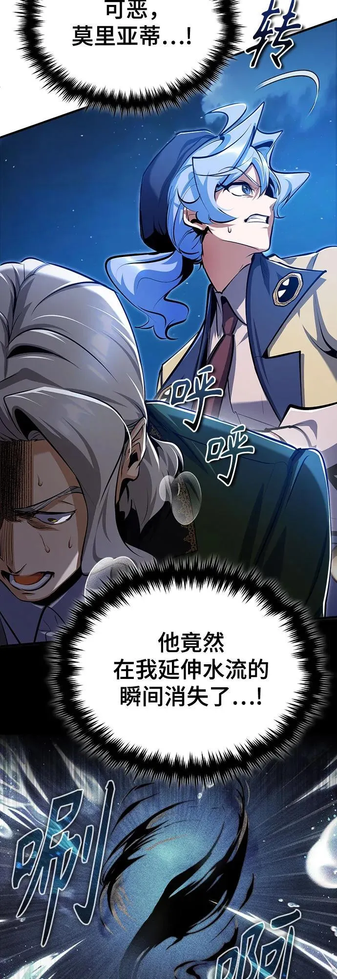 [第91话] 鲁特比希·贝坎托58