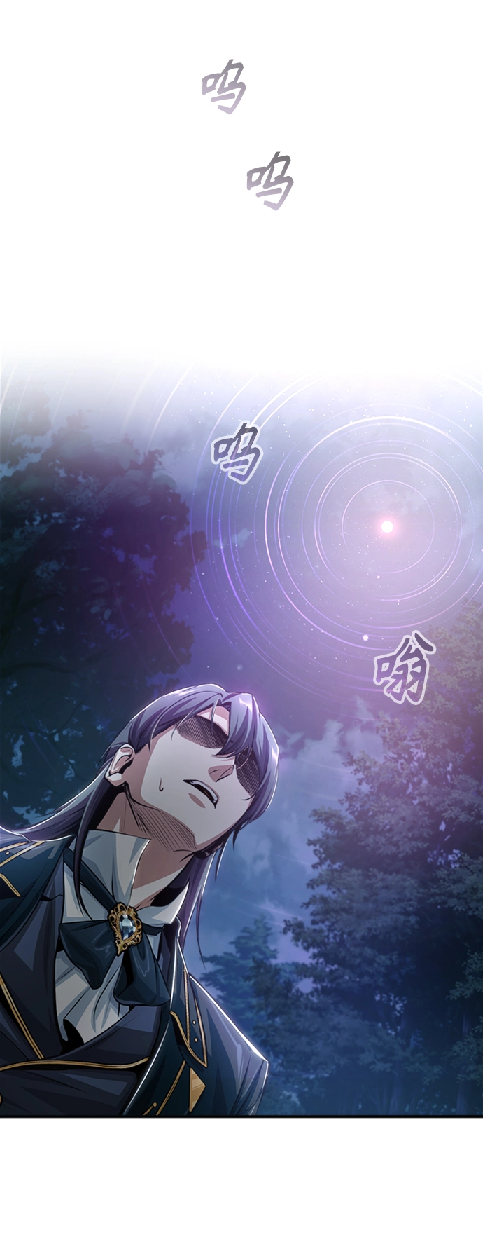 [第32话] 阿泰尔·诺特努斯69