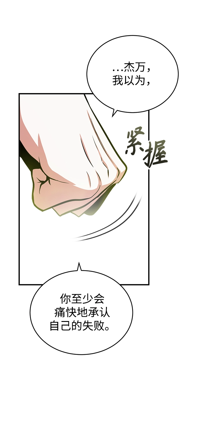 [第26话] 反魔法51