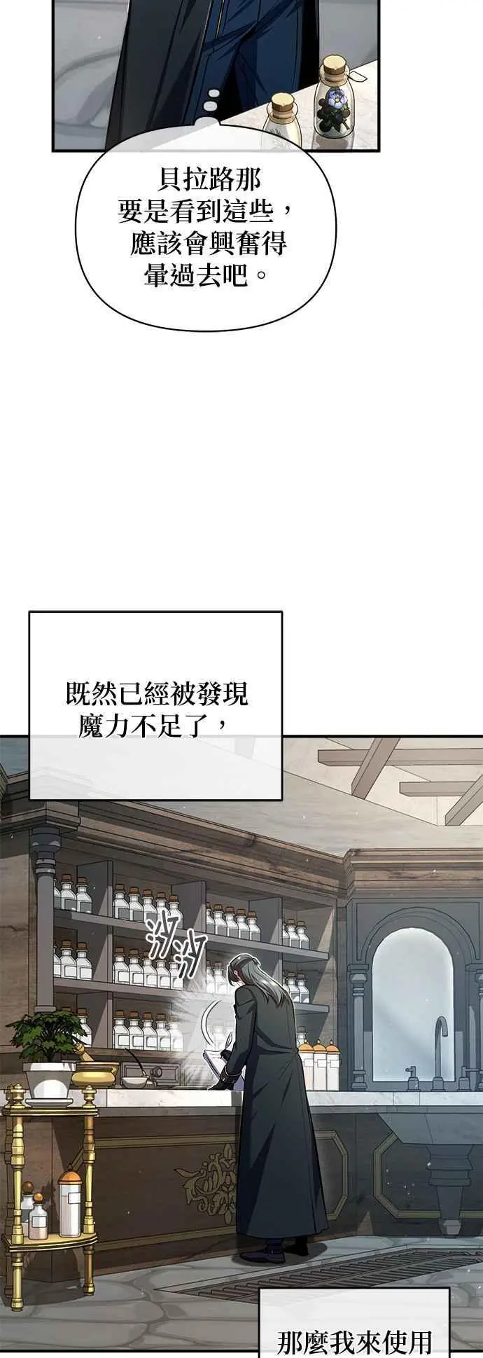 第66话 路摩斯家族68
