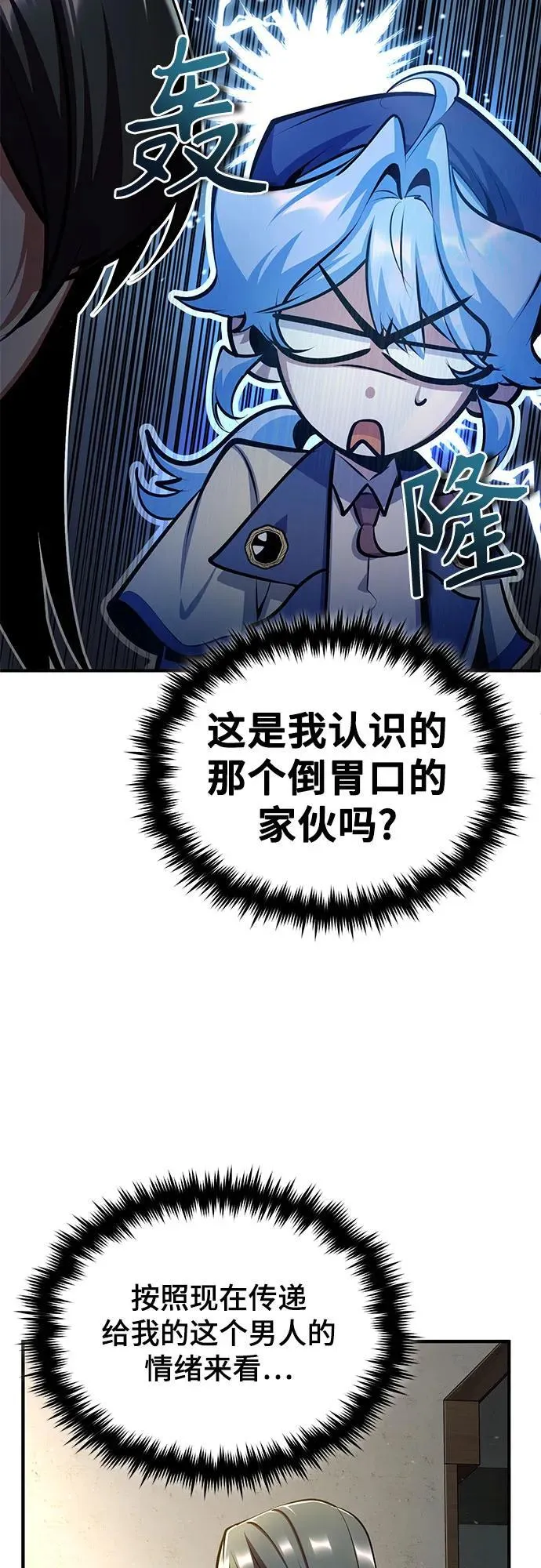 [第86话] 阿勒泰56