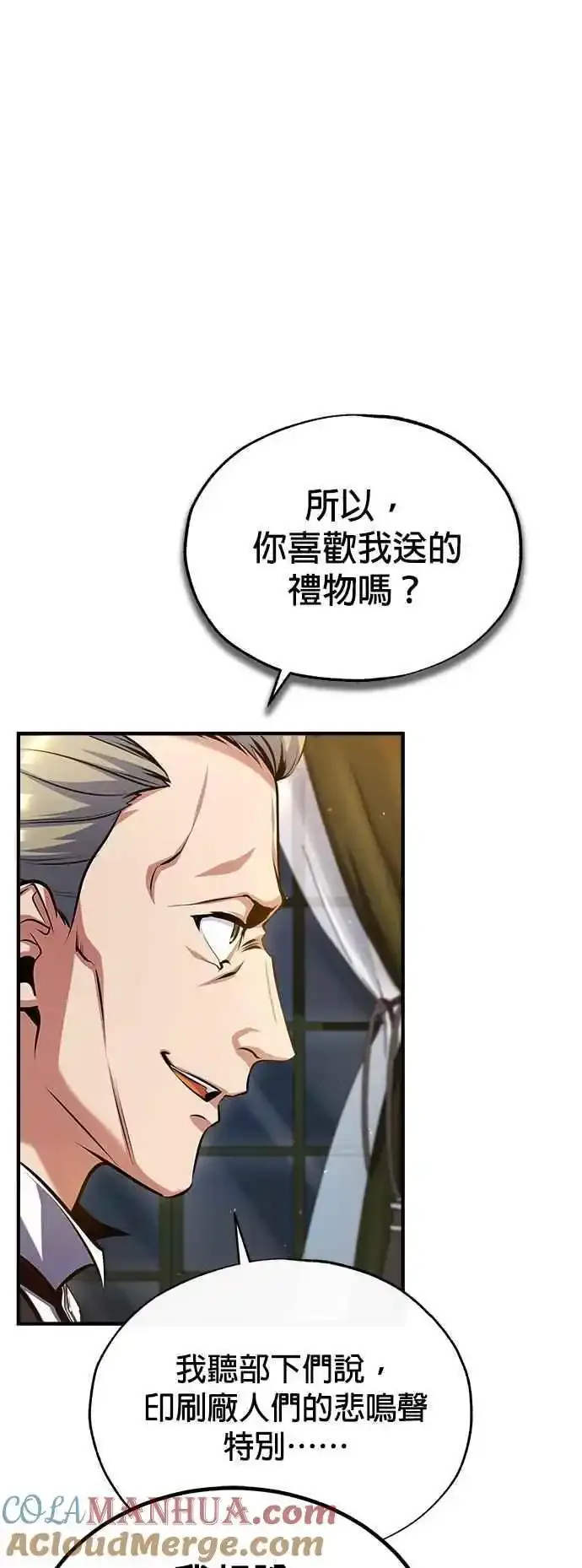 第76话 全灭12