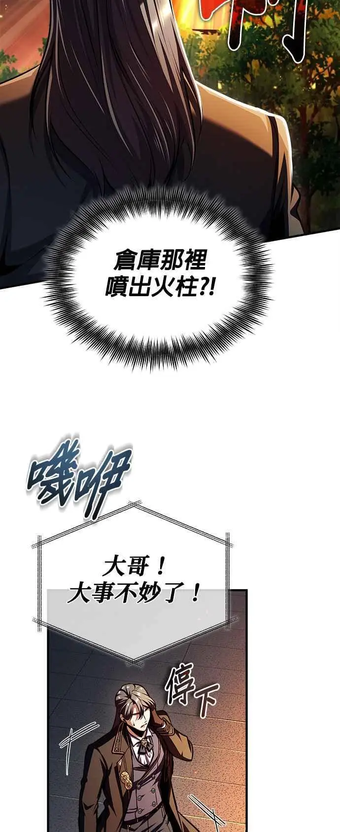 第68话 最火热的庆典47