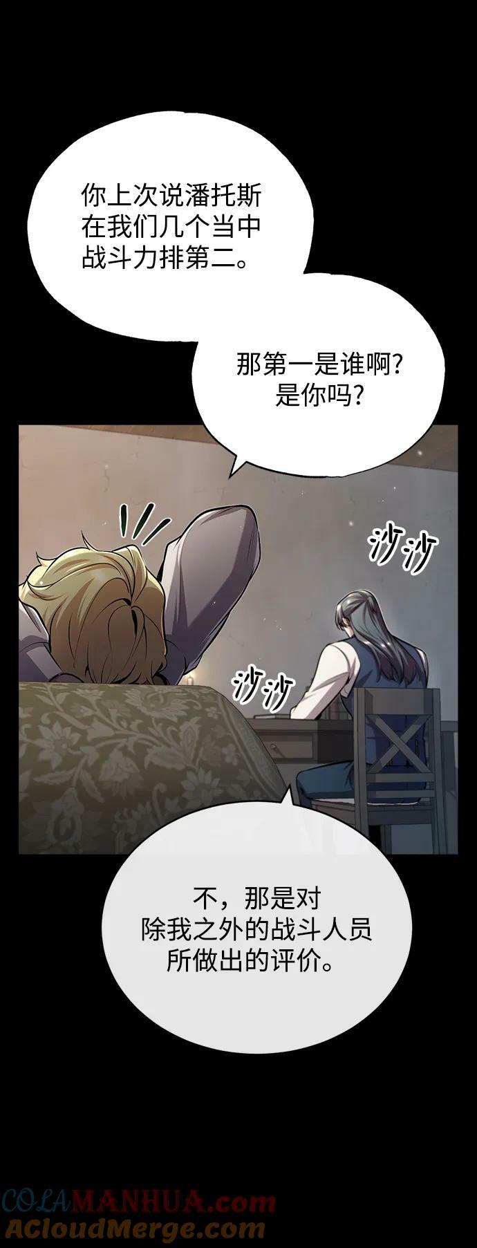 [第50话] 汉斯66