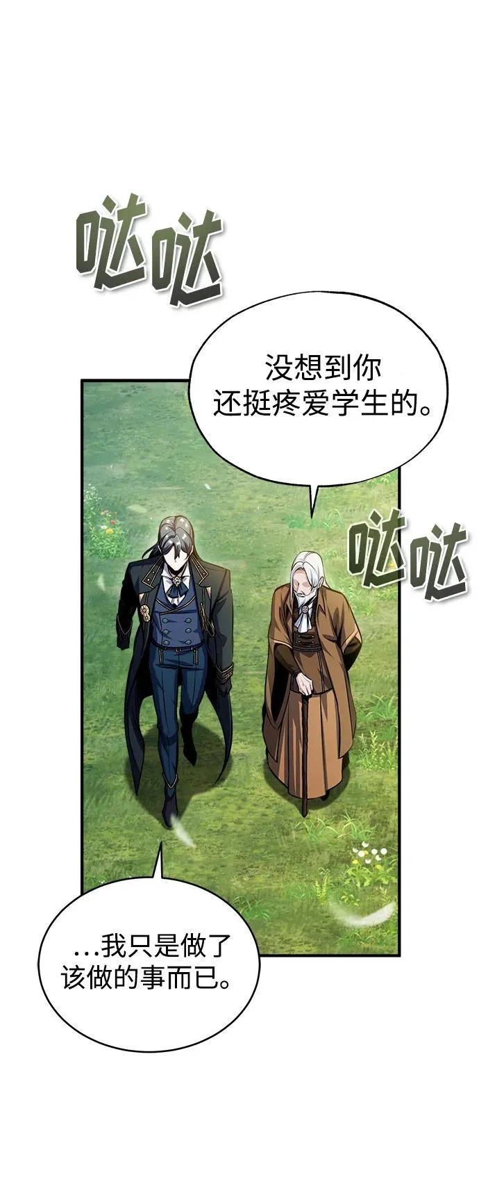 [第66话] 璐莫斯家族66
