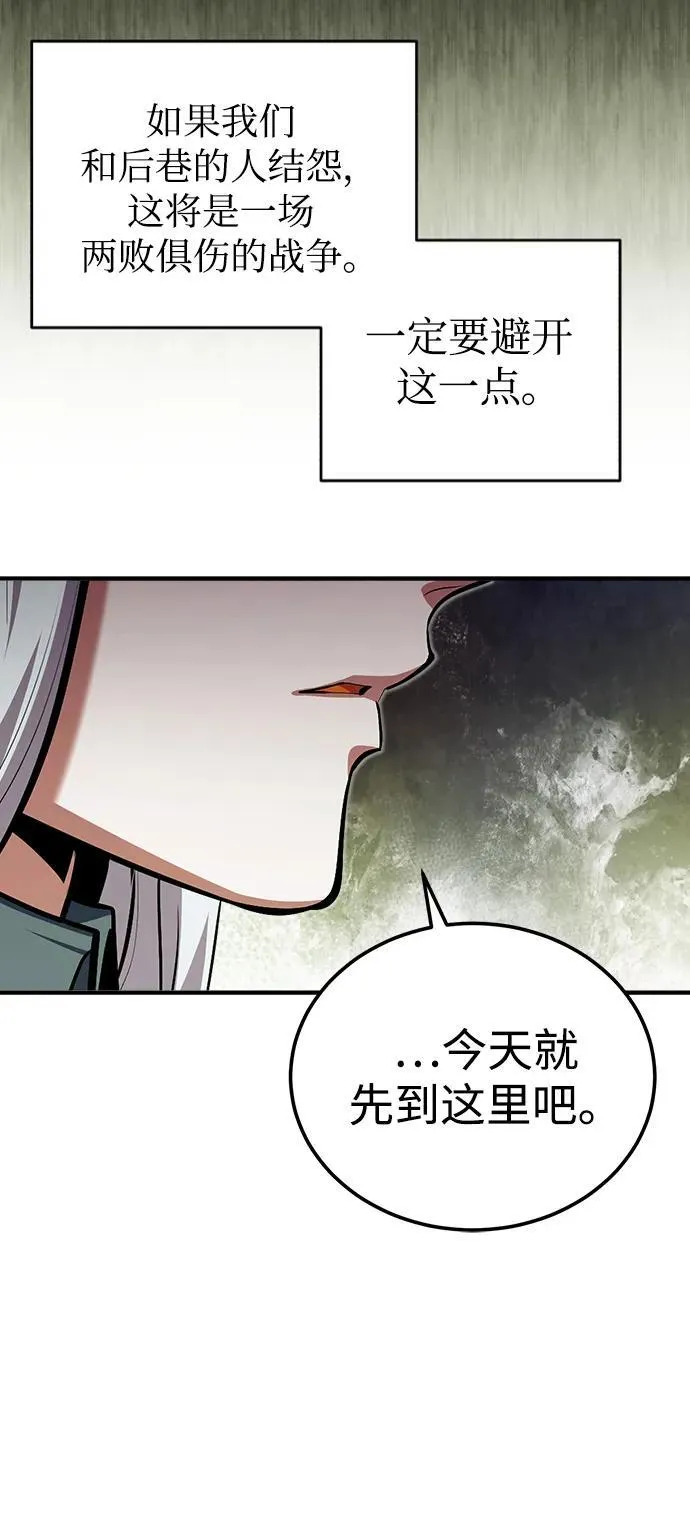 [第77话] 主人86
