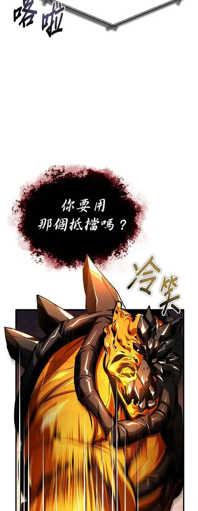 第69话 卡西莫多31