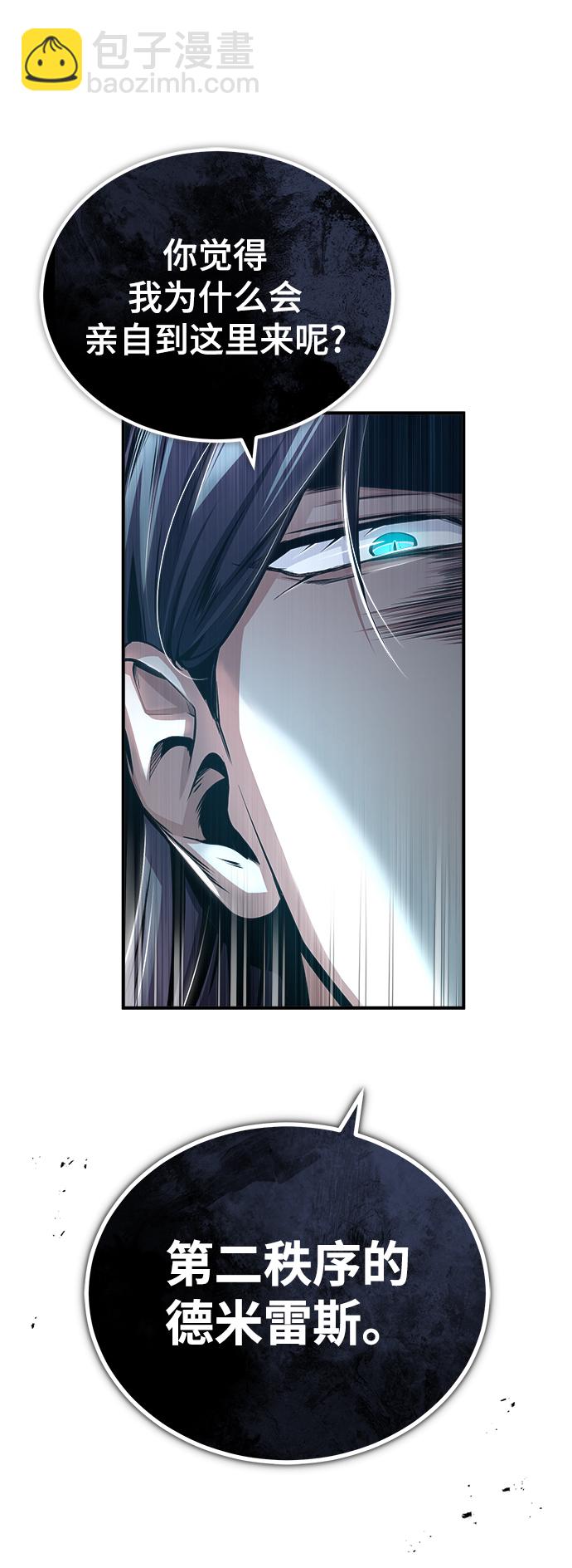 [第32话] 阿泰尔·诺特努斯53