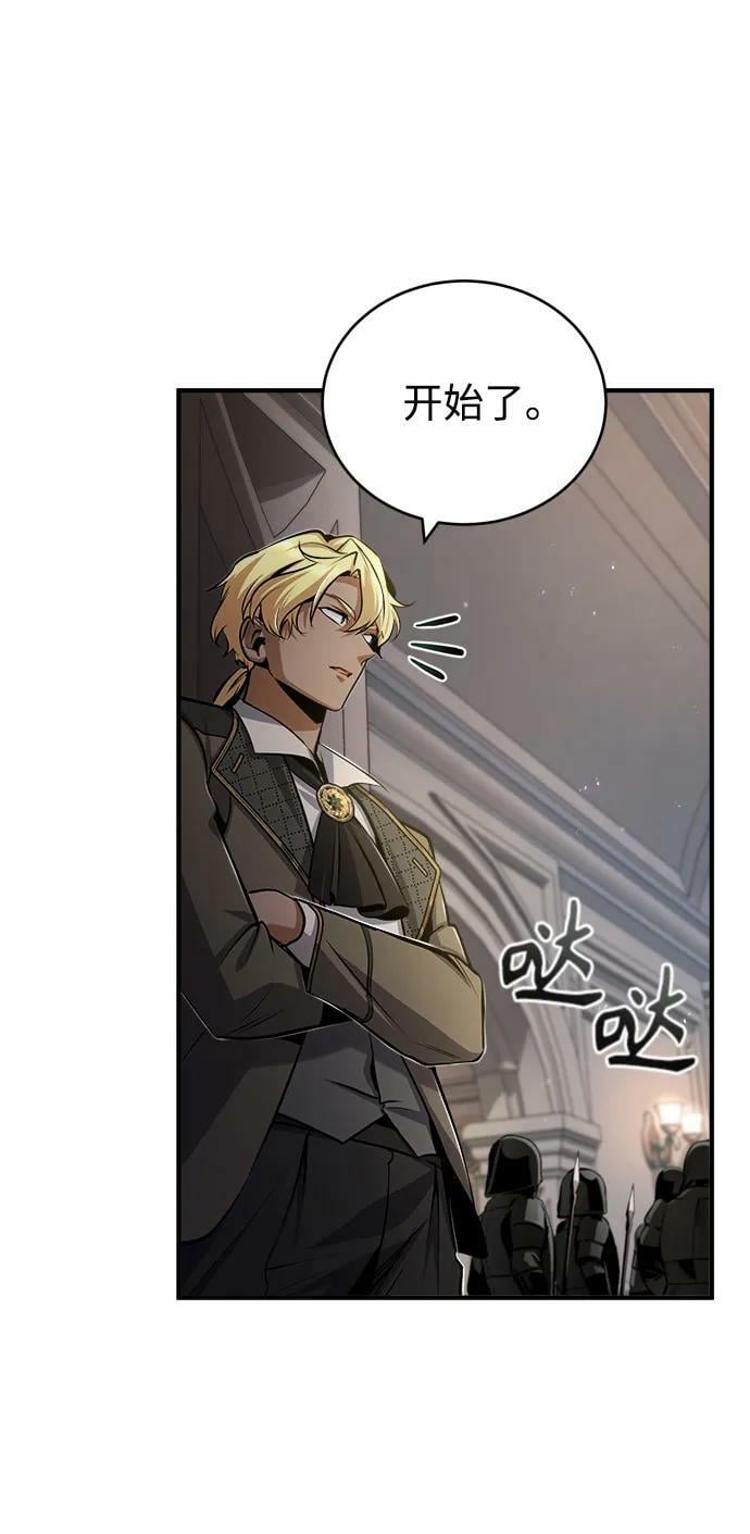 [第48话] 魔法、科学，以及圈套7