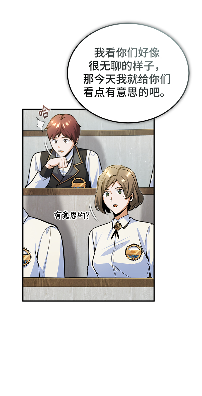 [第31话] 坐标指定术式39