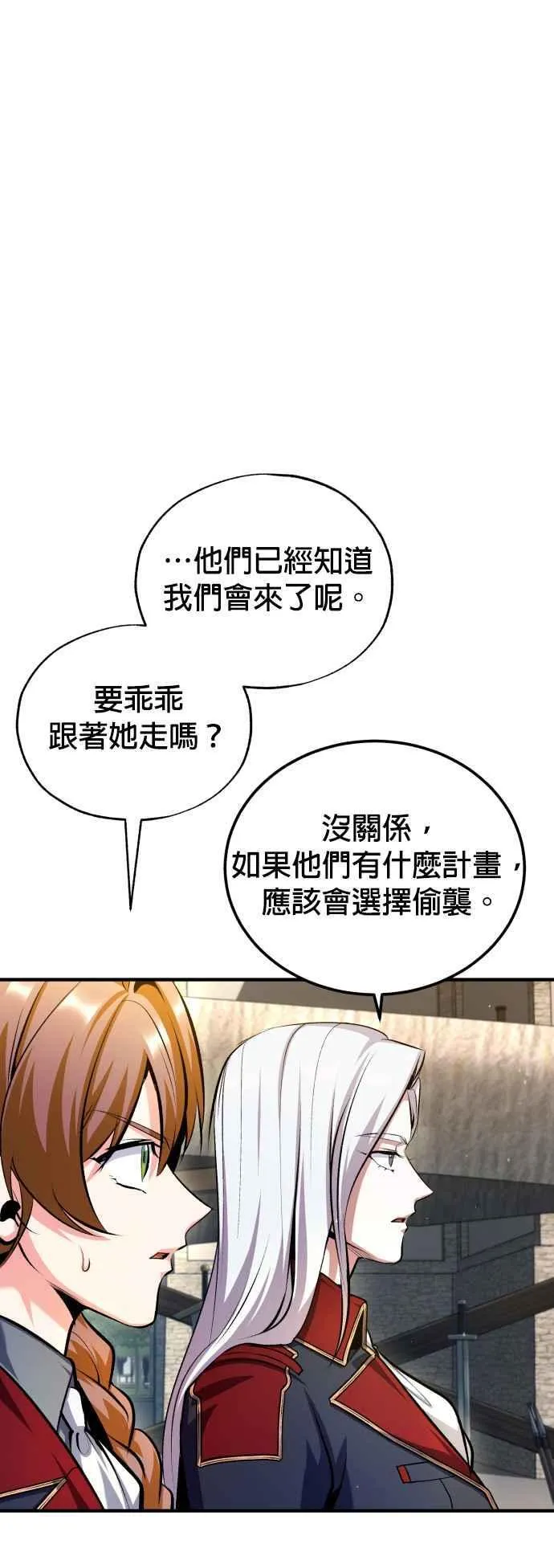 第77话 老板47