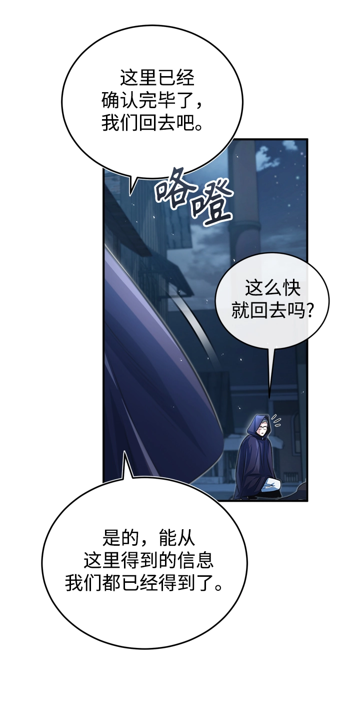 [第37话] 世立团-艾伊昂皮特58