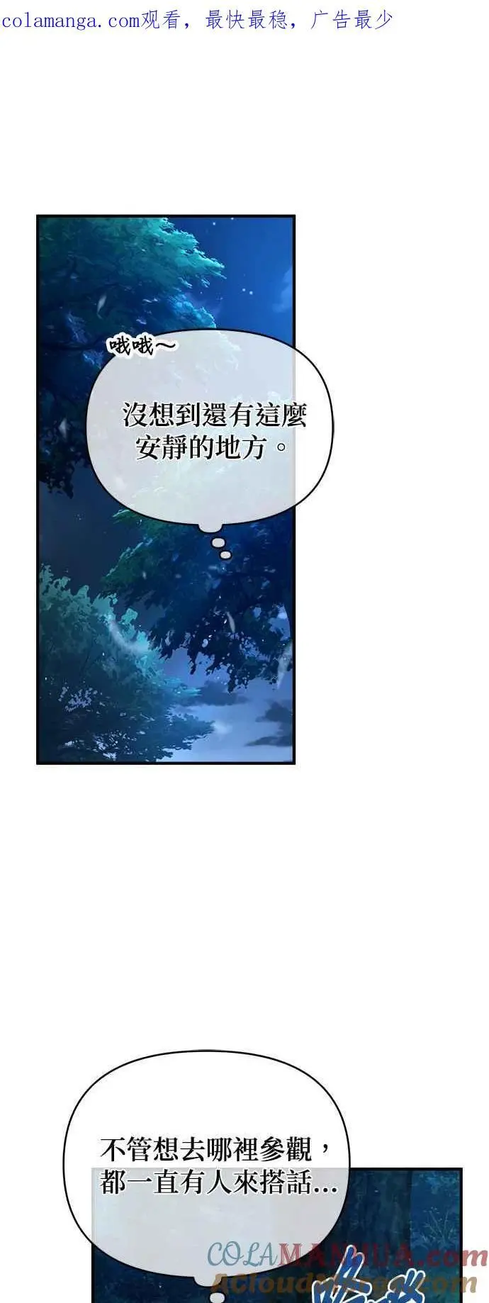 第69话 卡西莫多0