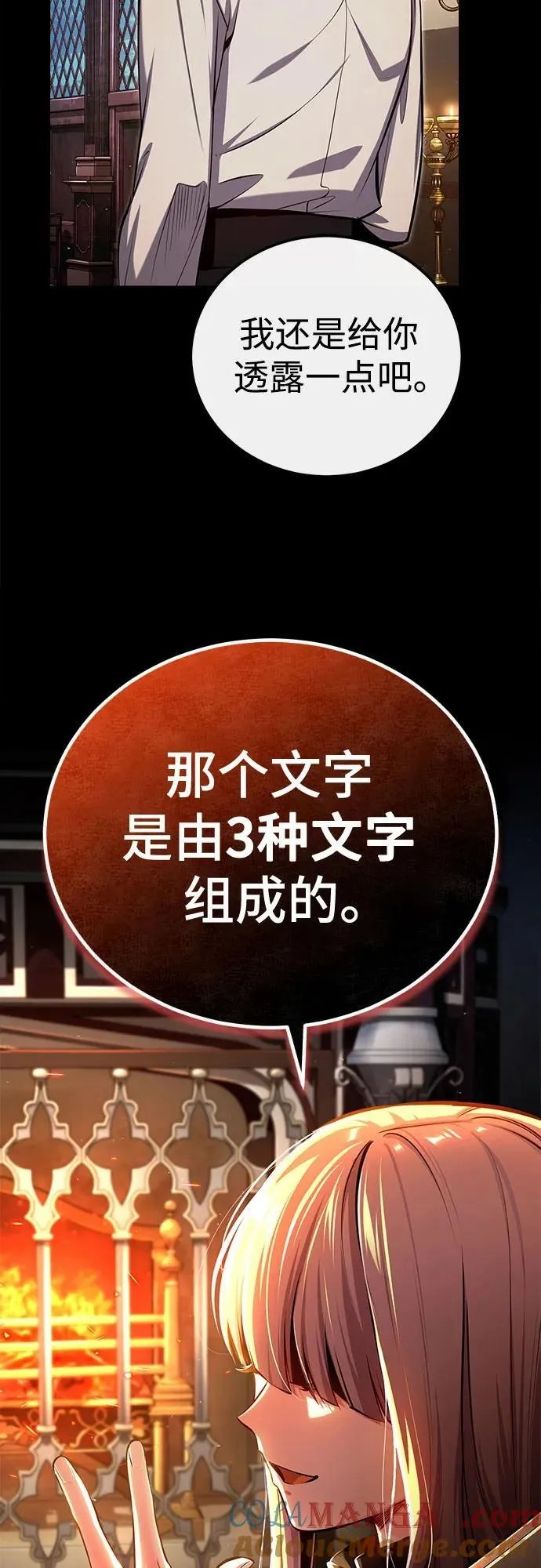 [第85话] 魔力传递75
