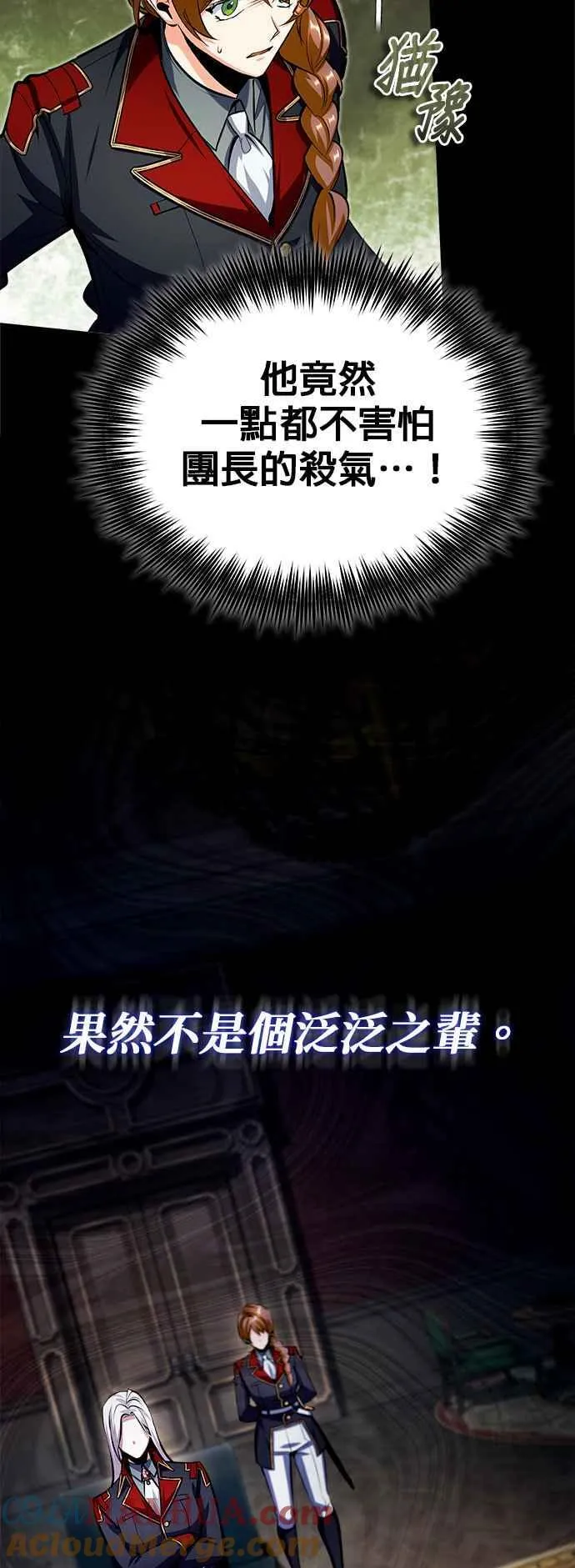 第77话 老板66