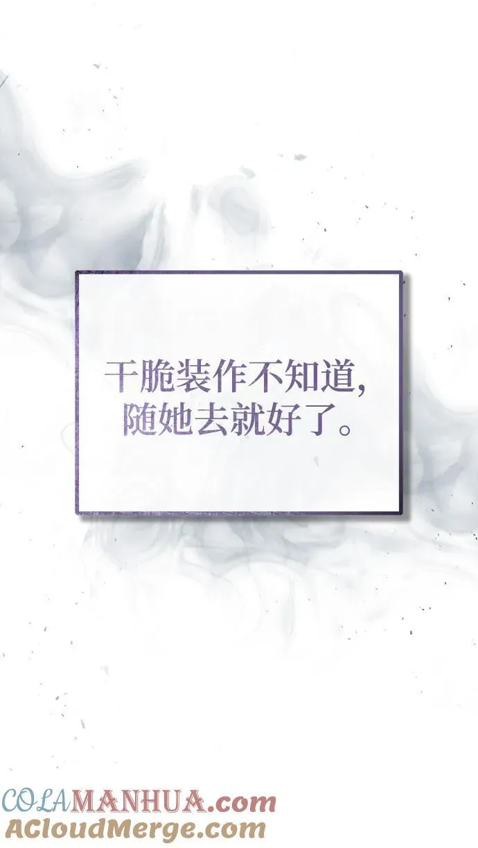 [第66话] 璐莫斯家族12