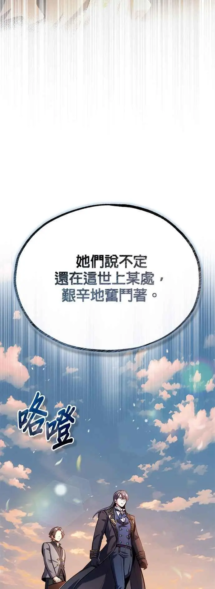 第58话 那天的真相65
