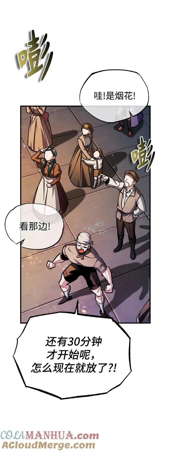 [第68话] 最热闹的庆典64