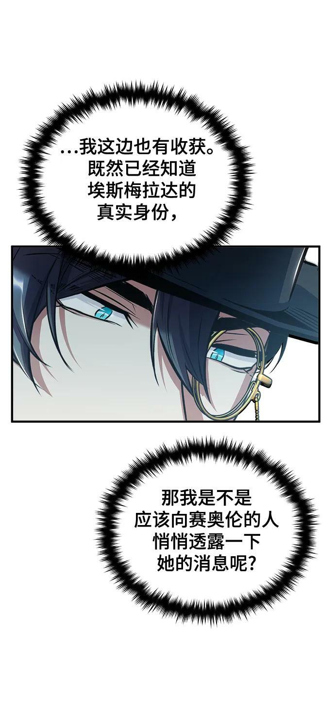 [第43话] 声音的来源77