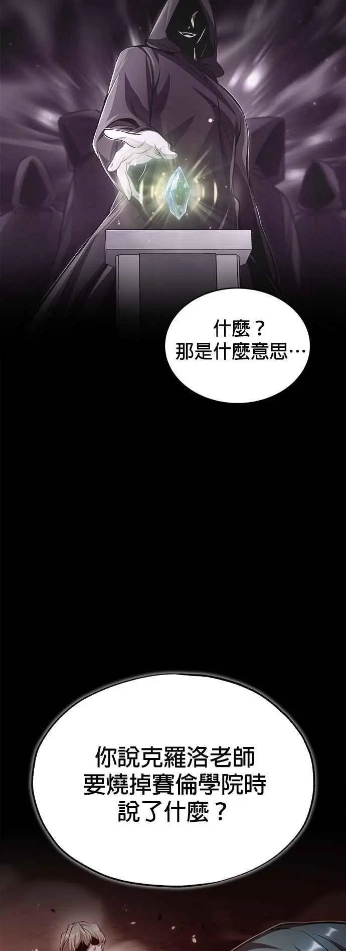 第73话 探病4