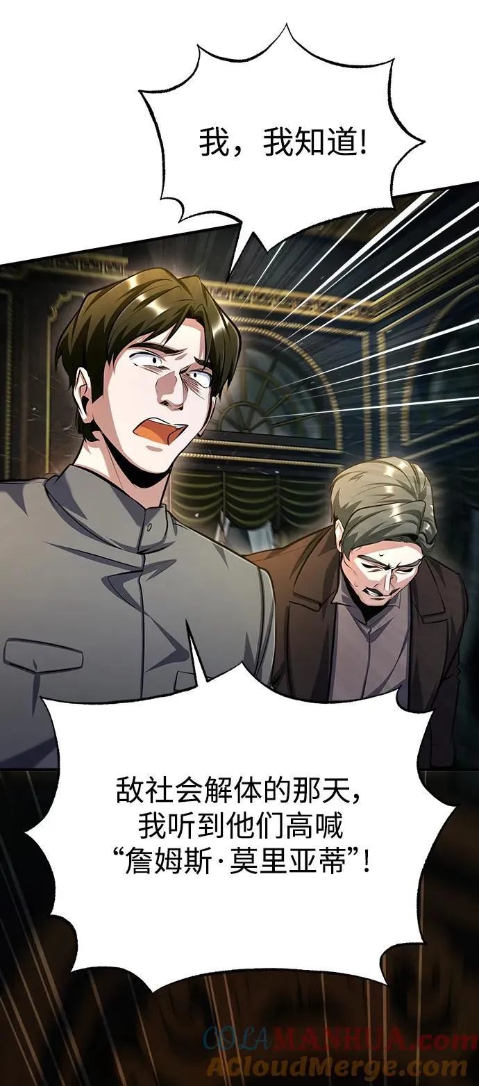 [第74话] 银日54
