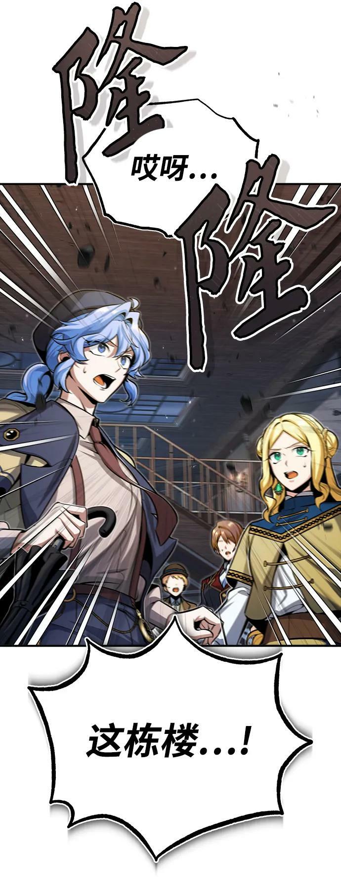 [第49话] 混乱82