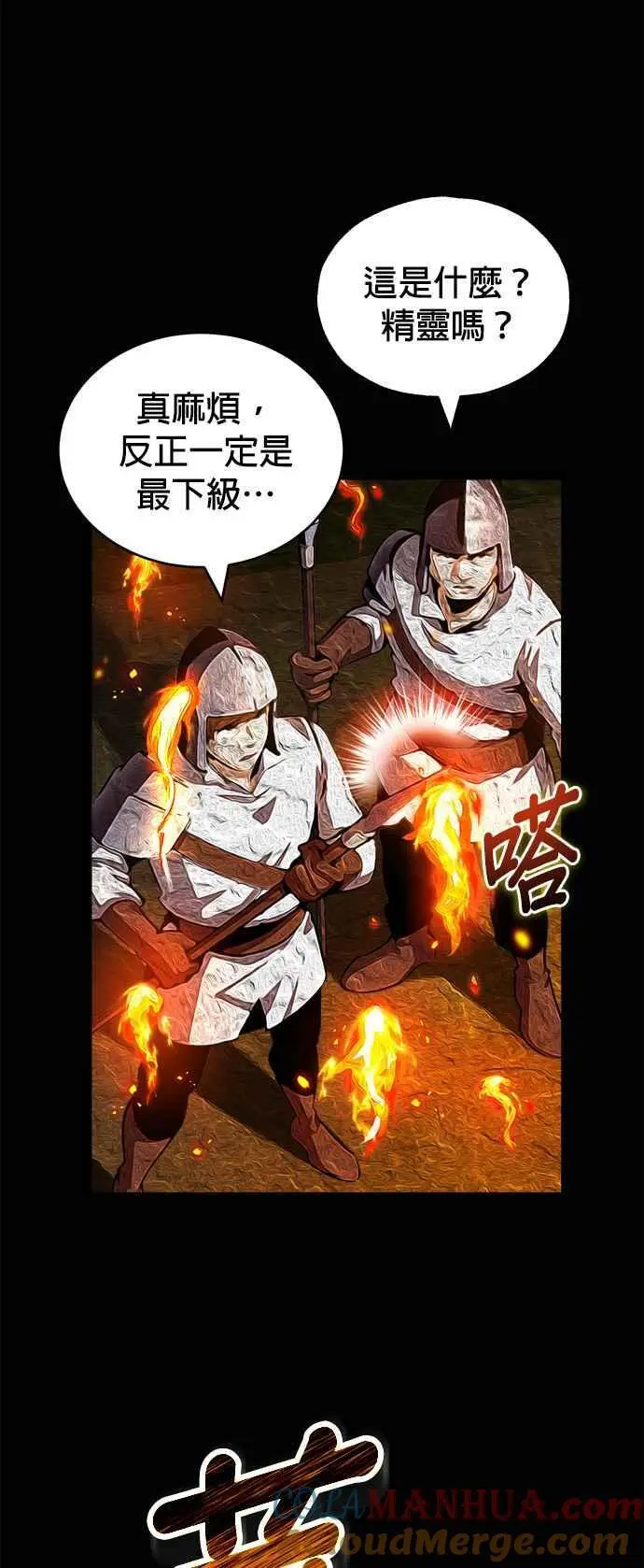 第58话 那天的真相36