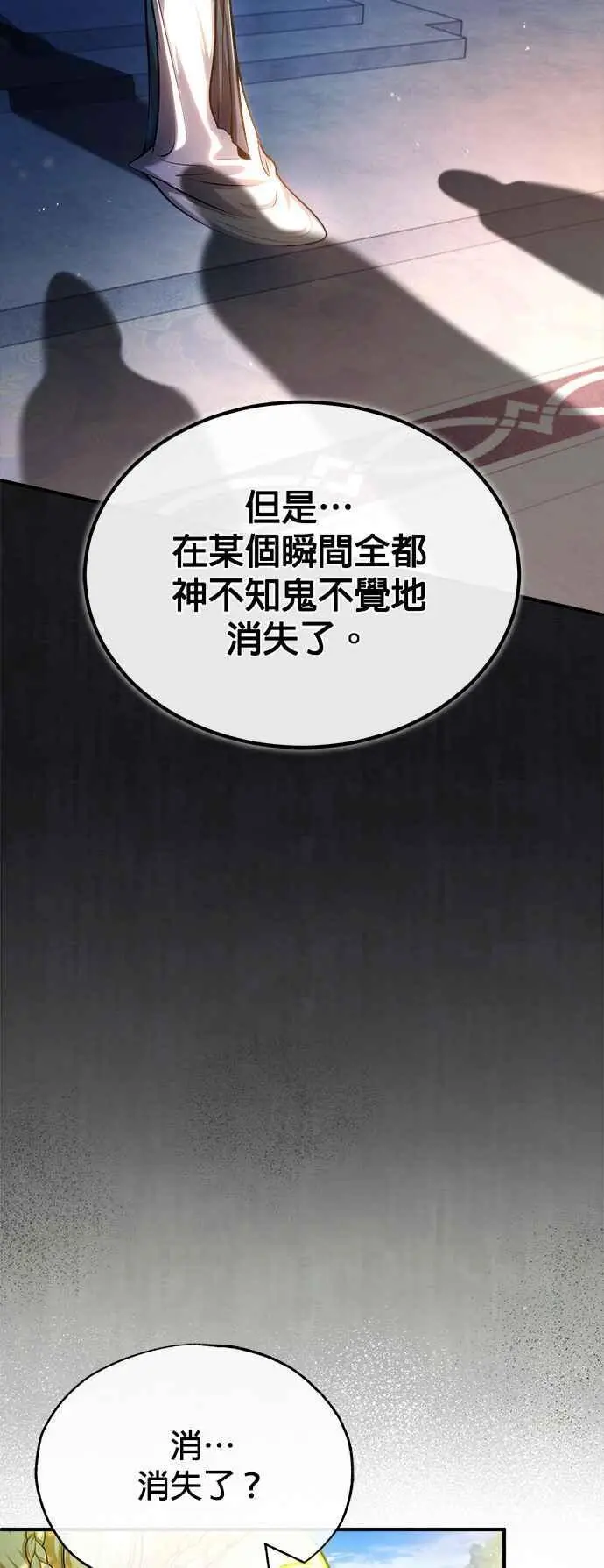 第56话 大皇女的影子55