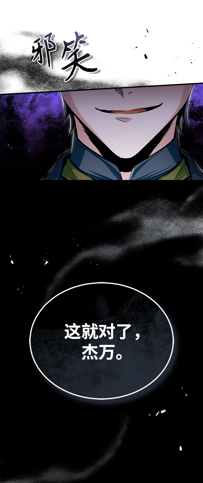 [第25话] 魔法决斗34