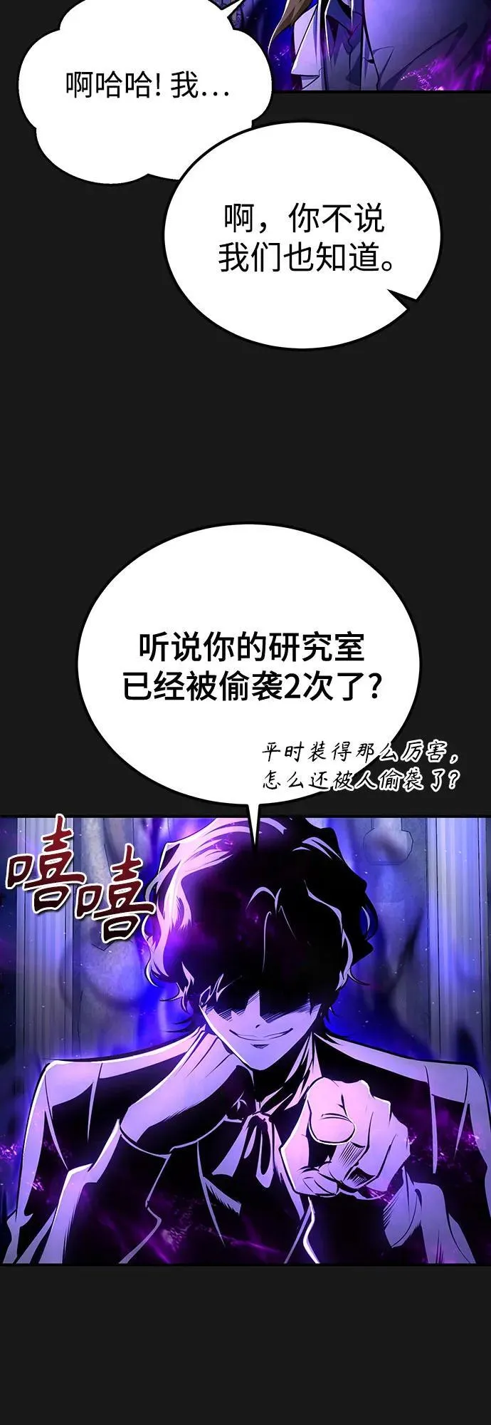 [第84话] 干部会议14