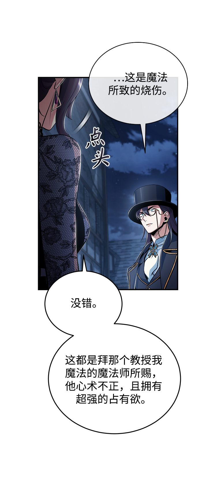 [第35话] 道上会晤53