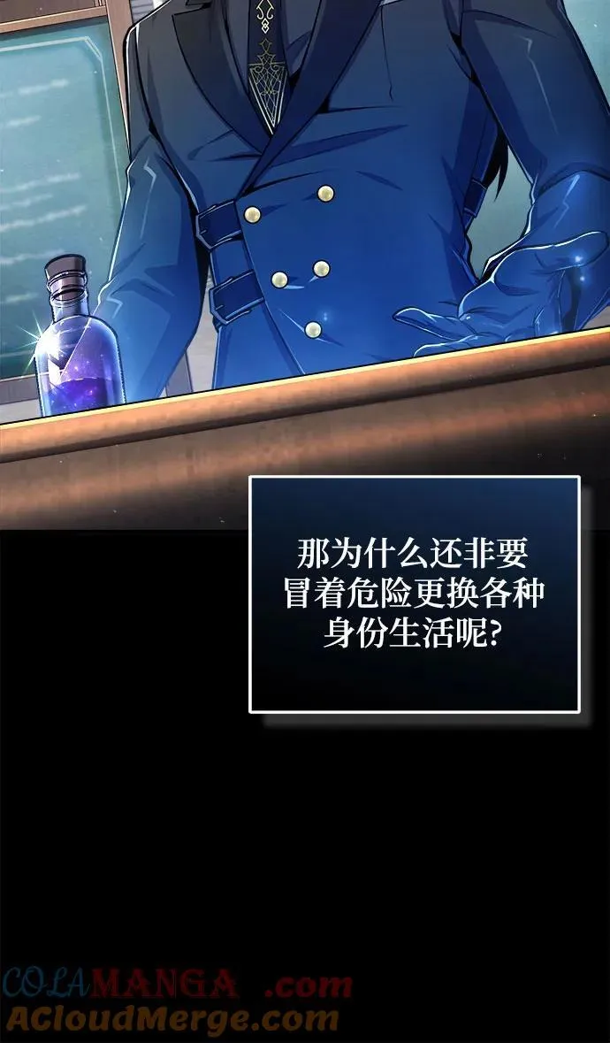 [第86话] 阿勒泰12