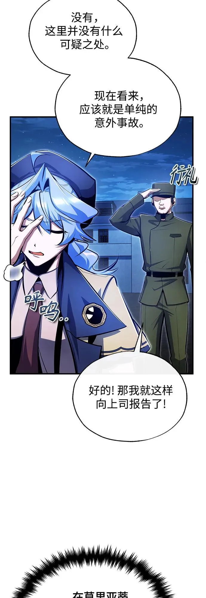 [第90话] 达乐唐斯53