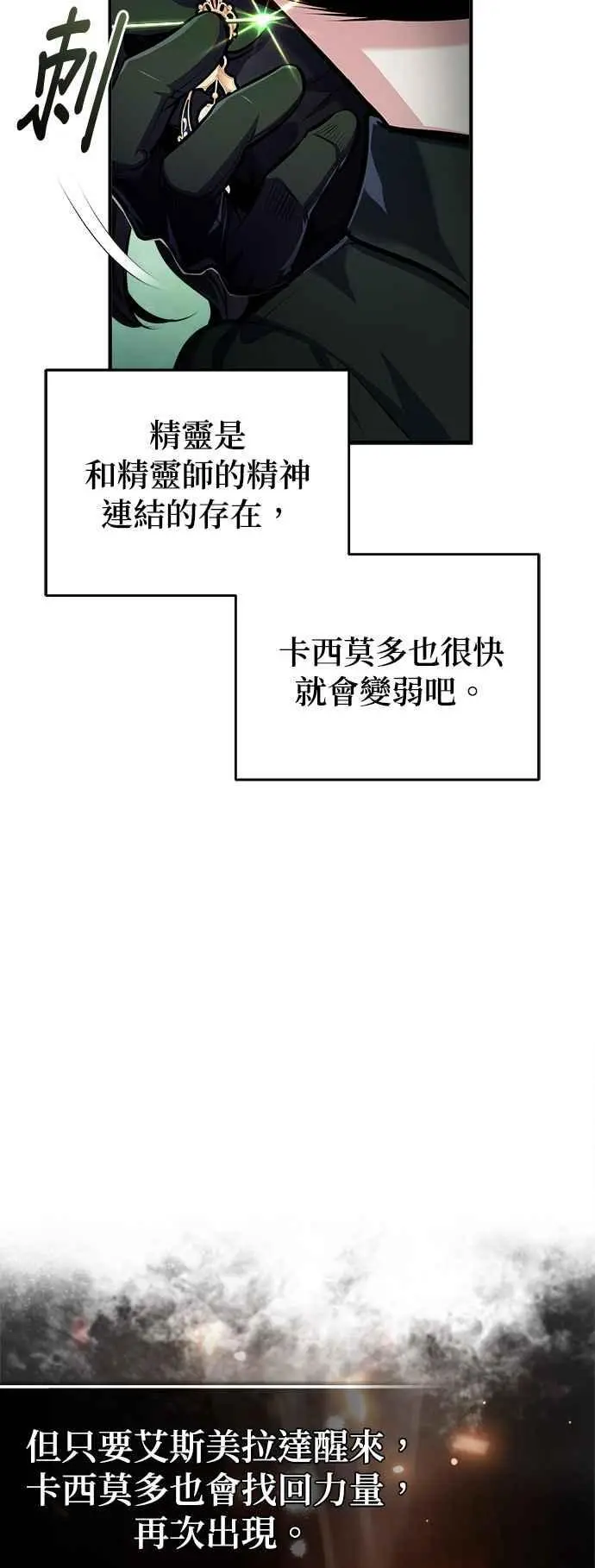 第70话 浅海破冰舰20