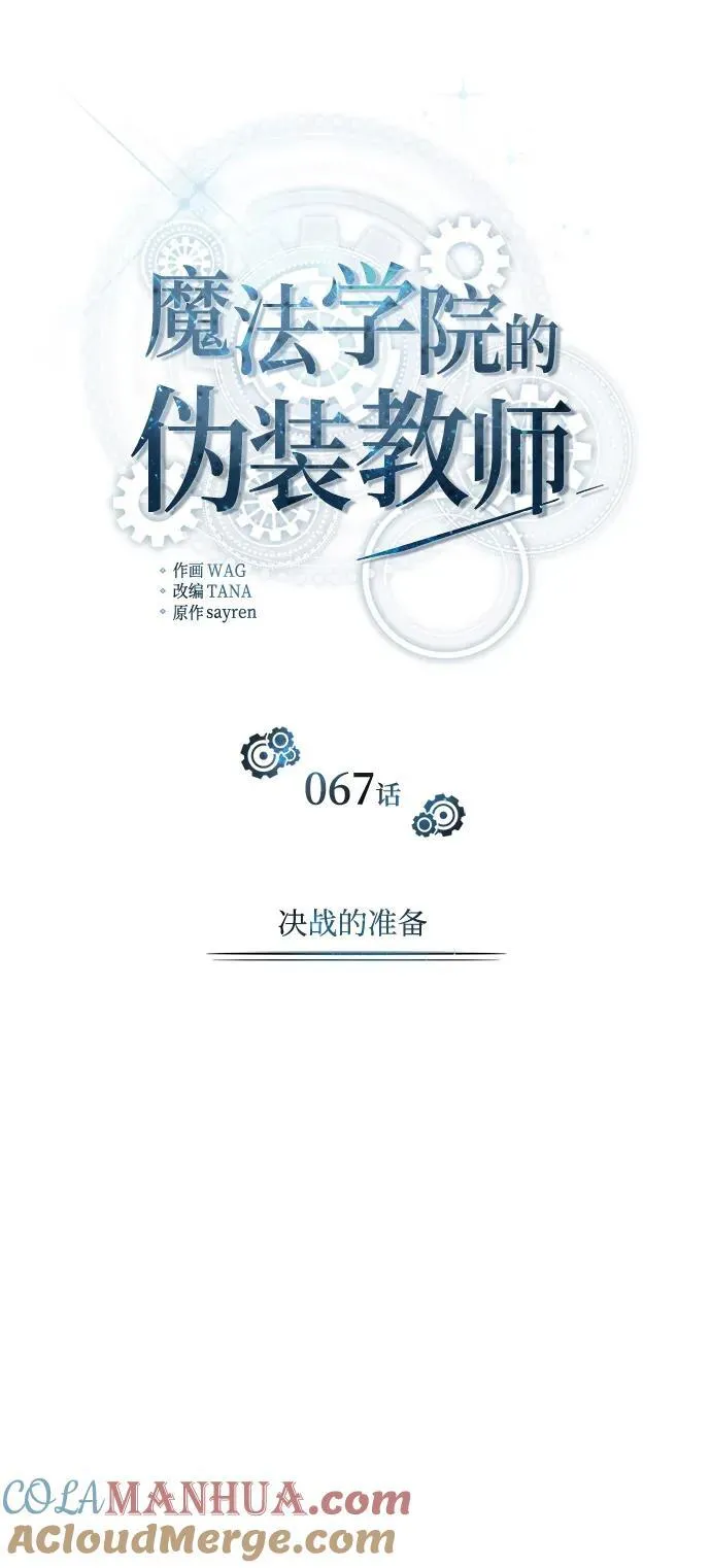 [第67话] 决战的准备39
