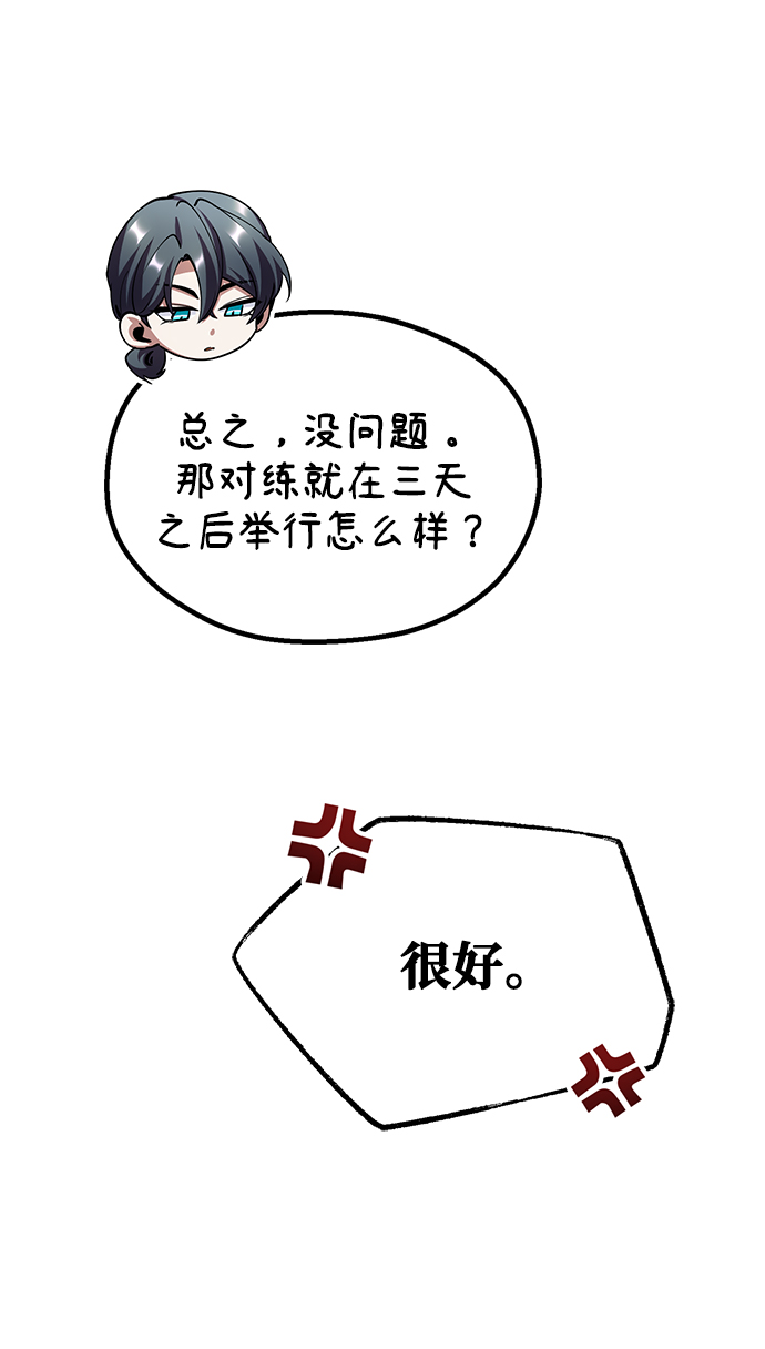 [第24话] 打赌71