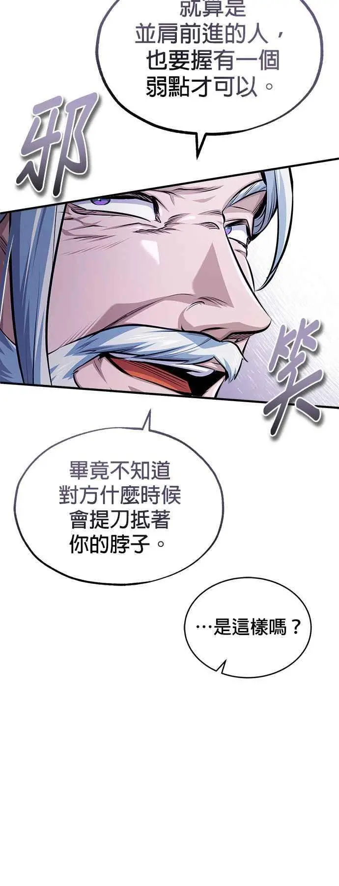第66话 路摩斯家族55