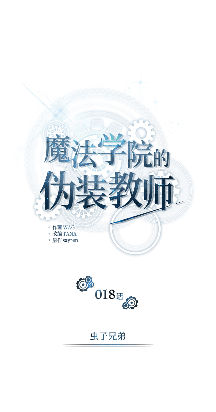 第18话10