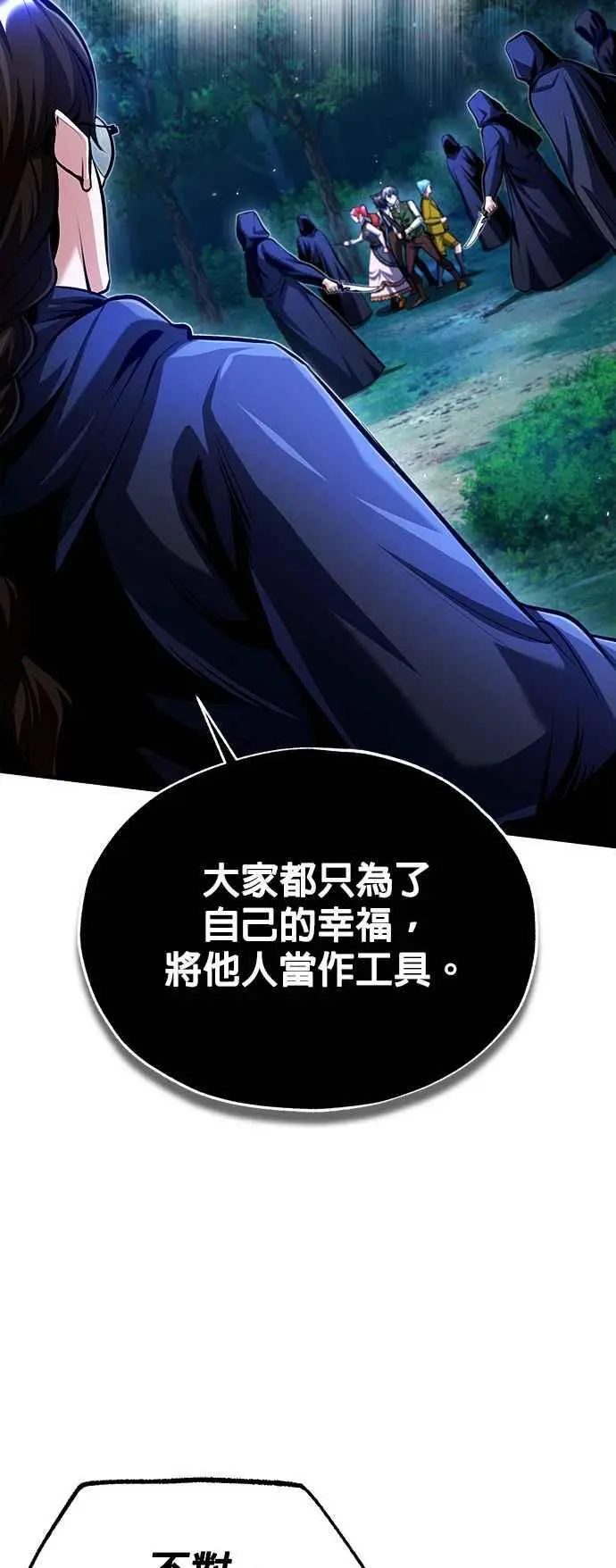 第69话 卡西莫多52