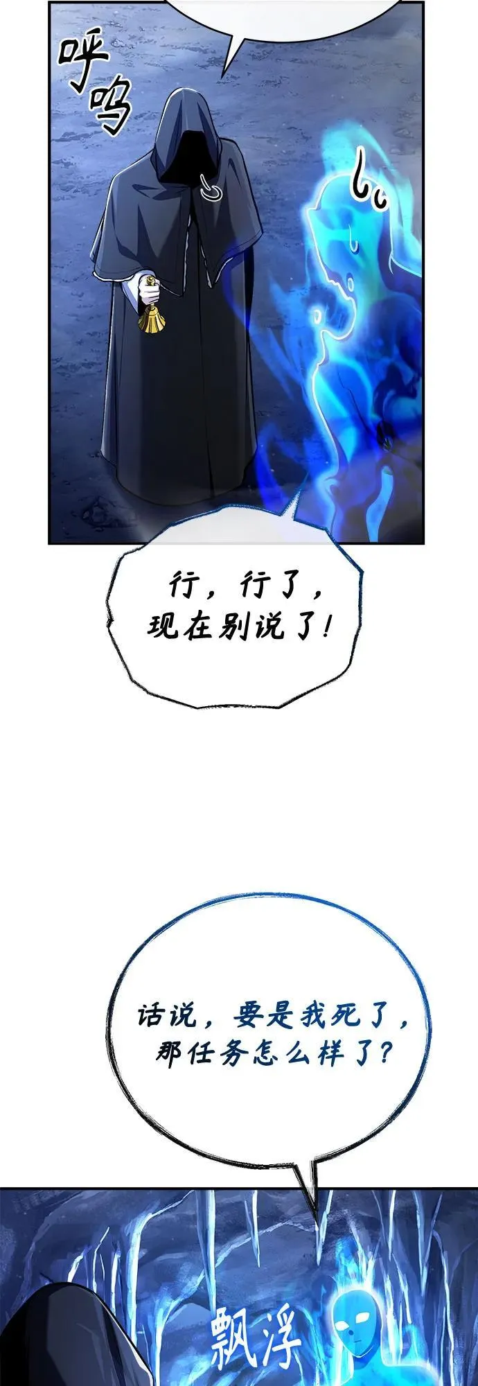 [第85话] 魔力传递23