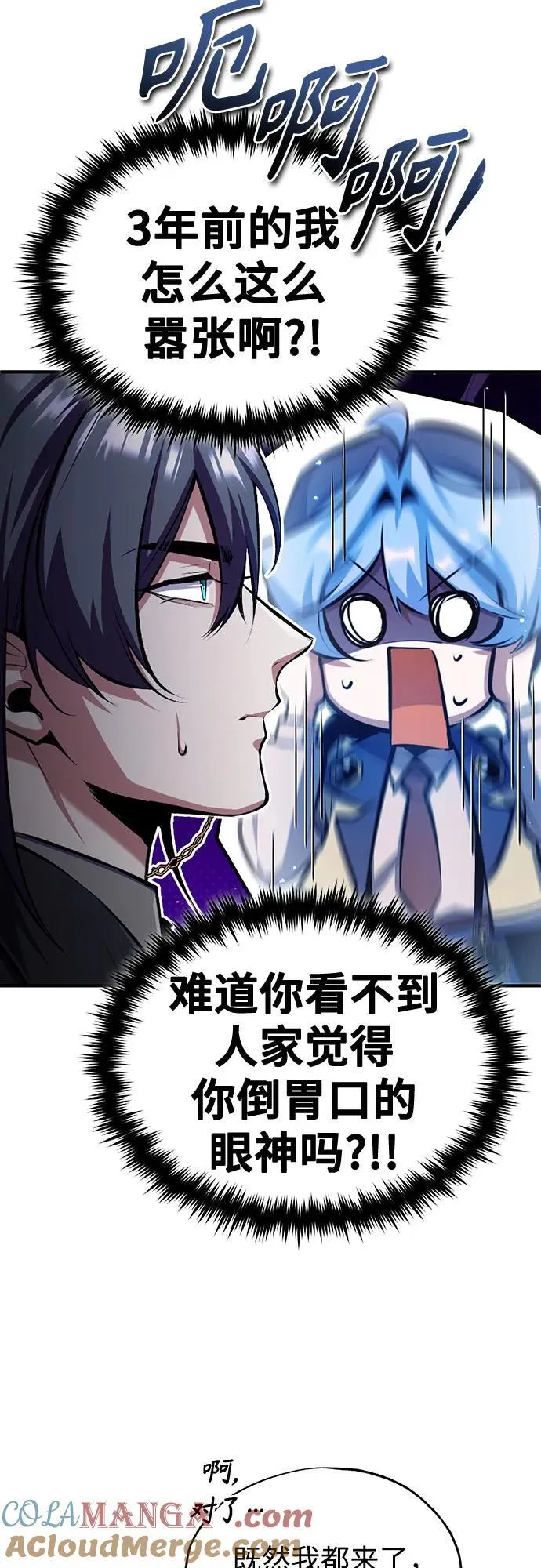 [第87话] 案件背后21