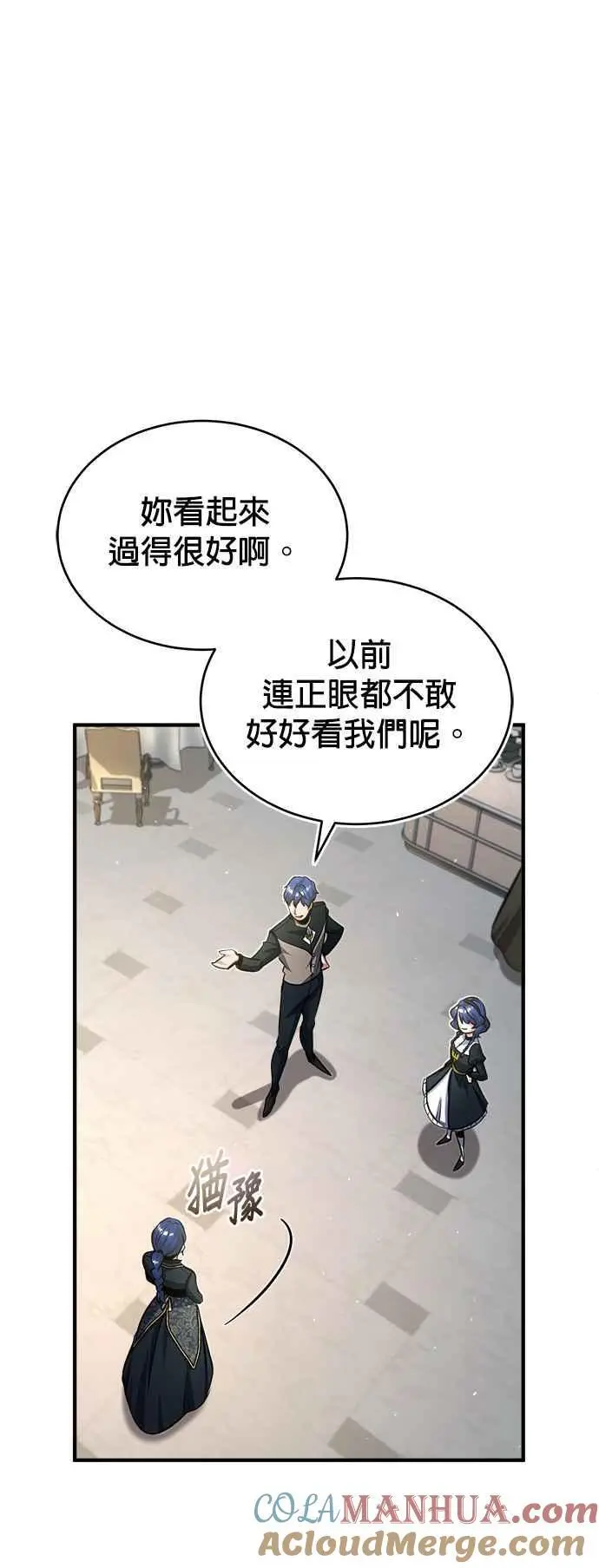 第65话 不被欢迎的客人69